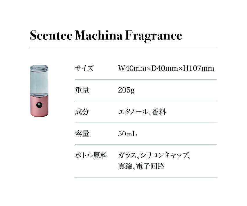 Scentee Machina Fragrance（ Bedroom ） | SCENTEE SHOP